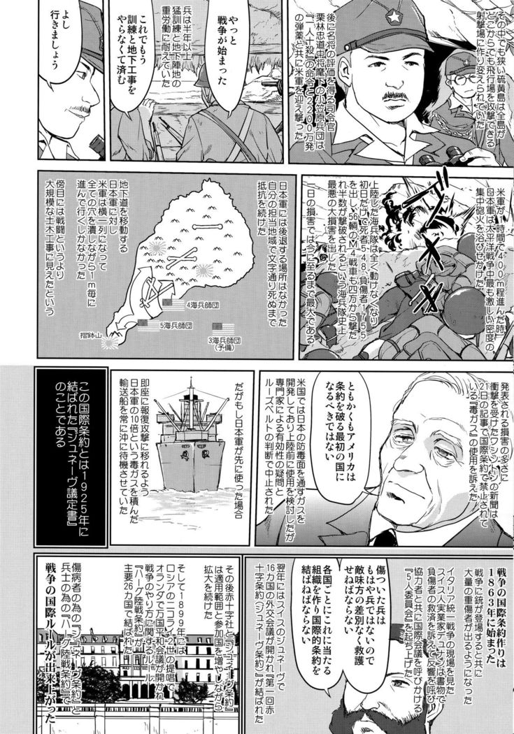 Teitoku no Ketsudan Kanmusu no Ichiban Nagai Hi