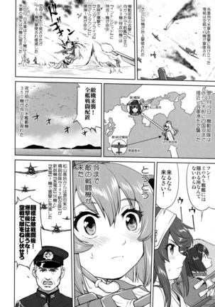 Teitoku no Ketsudan Kanmusu no Ichiban Nagai Hi - Page 38