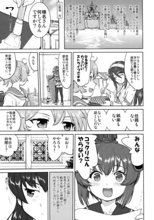 Teitoku no Ketsudan Kanmusu no Ichiban Nagai Hi - Page 43