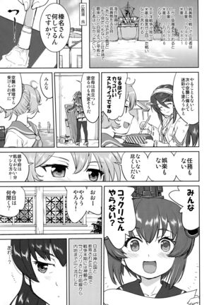 Teitoku no Ketsudan Kanmusu no Ichiban Nagai Hi Page #43