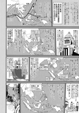 Teitoku no Ketsudan Kanmusu no Ichiban Nagai Hi - Page 12