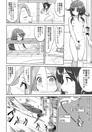 Teitoku no Ketsudan Kanmusu no Ichiban Nagai Hi Page #30