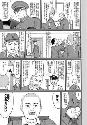 Teitoku no Ketsudan Kanmusu no Ichiban Nagai Hi - Page 15