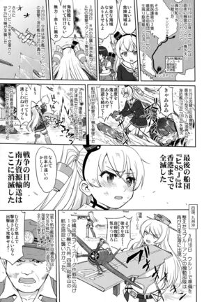 Teitoku no Ketsudan Kanmusu no Ichiban Nagai Hi Page #37