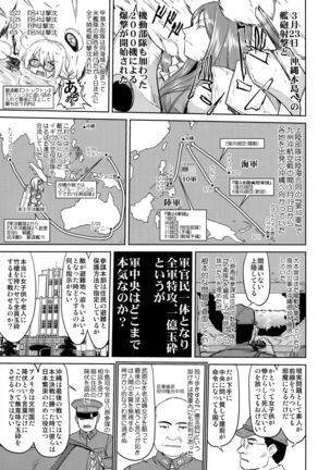 Teitoku no Ketsudan Kanmusu no Ichiban Nagai Hi - Page 41