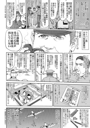 Teitoku no Ketsudan Kanmusu no Ichiban Nagai Hi Page #34