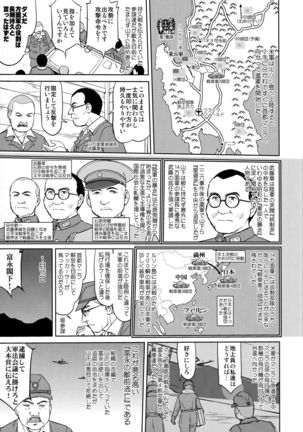 Teitoku no Ketsudan Kanmusu no Ichiban Nagai Hi - Page 17