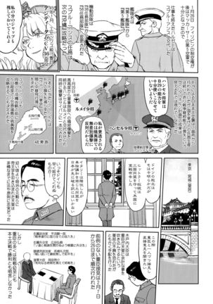 Teitoku no Ketsudan Kanmusu no Ichiban Nagai Hi - Page 19