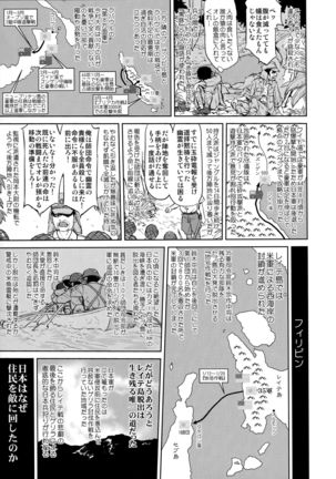 Teitoku no Ketsudan Kanmusu no Ichiban Nagai Hi - Page 11