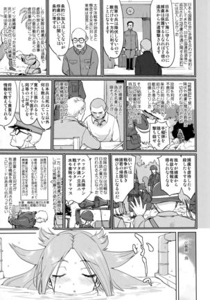 Teitoku no Ketsudan Kanmusu no Ichiban Nagai Hi - Page 29