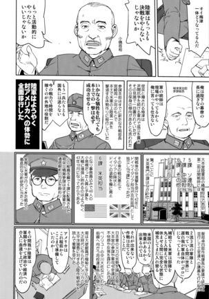 Teitoku no Ketsudan Kanmusu no Ichiban Nagai Hi - Page 14