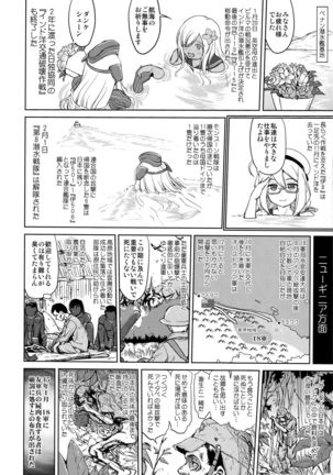 Teitoku no Ketsudan Kanmusu no Ichiban Nagai Hi - Page 10