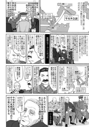 Teitoku no Ketsudan Kanmusu no Ichiban Nagai Hi - Page 22