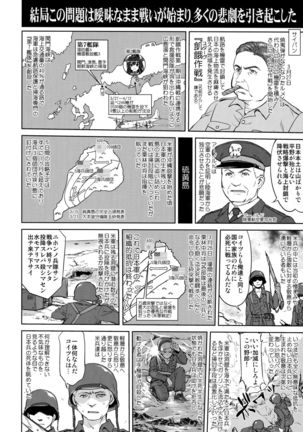Teitoku no Ketsudan Kanmusu no Ichiban Nagai Hi Page #42