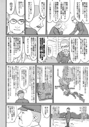 Teitoku no Ketsudan Kanmusu no Ichiban Nagai Hi - Page 16