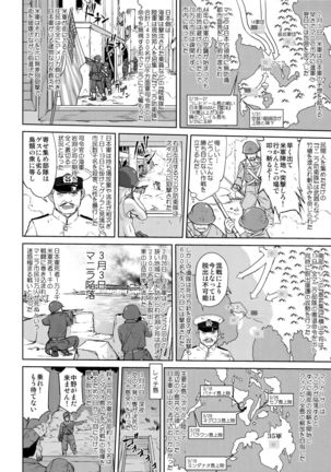 Teitoku no Ketsudan Kanmusu no Ichiban Nagai Hi - Page 32