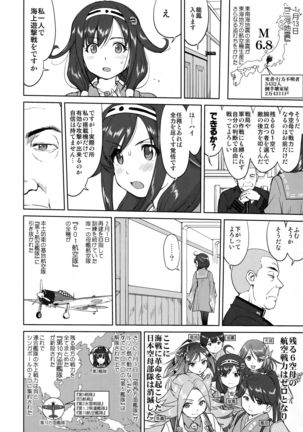 Teitoku no Ketsudan Kanmusu no Ichiban Nagai Hi - Page 8