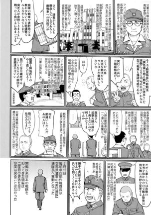 Teitoku no Ketsudan Kanmusu no Ichiban Nagai Hi - Page 26
