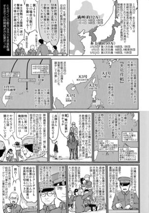 Teitoku no Ketsudan Kanmusu no Ichiban Nagai Hi - Page 25