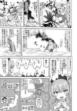 Teitoku no Ketsudan Kanmusu no Ichiban Nagai Hi - Page 31