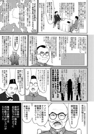 Teitoku no Ketsudan Kanmusu no Ichiban Nagai Hi - Page 21