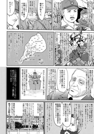 Teitoku no Ketsudan Kanmusu no Ichiban Nagai Hi - Page 28