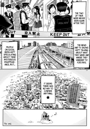 Densha nite | In the train Page #23