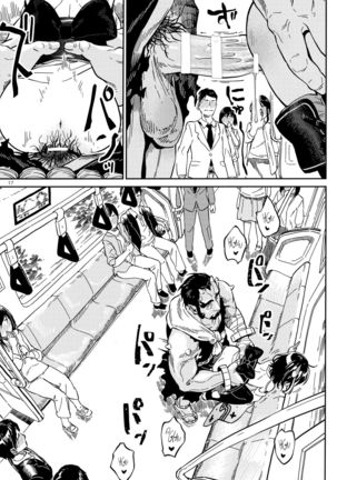 Densha nite | In the train Page #16