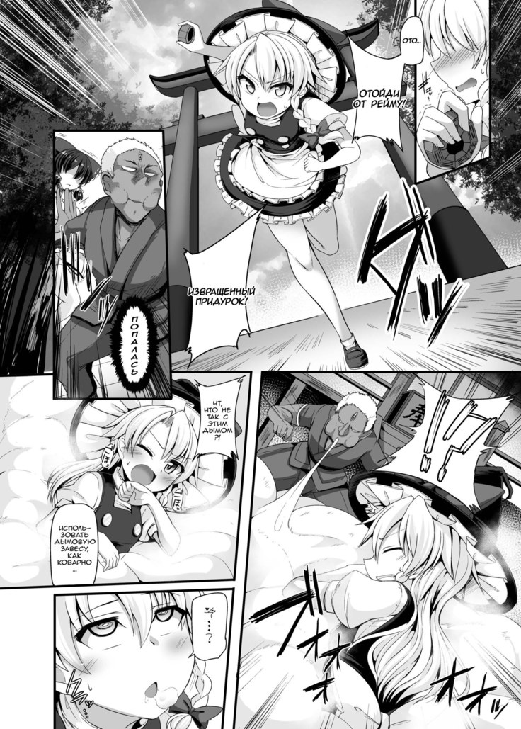 Haiboku Saiin -Kirisame Marisa Hen-