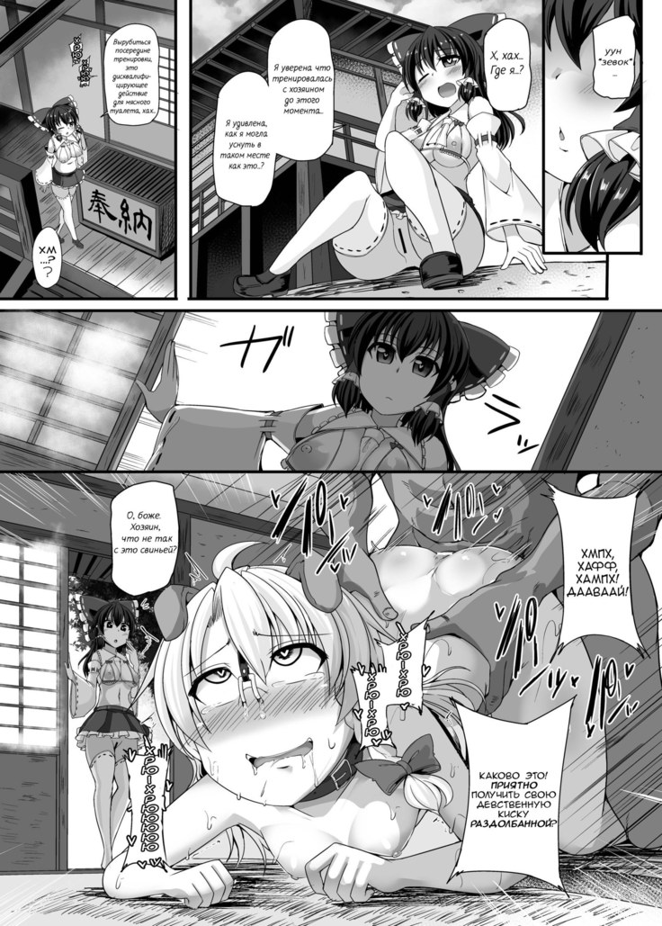 Haiboku Saiin -Kirisame Marisa Hen-