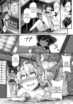 Haiboku Saiin -Kirisame Marisa Hen- Page #24