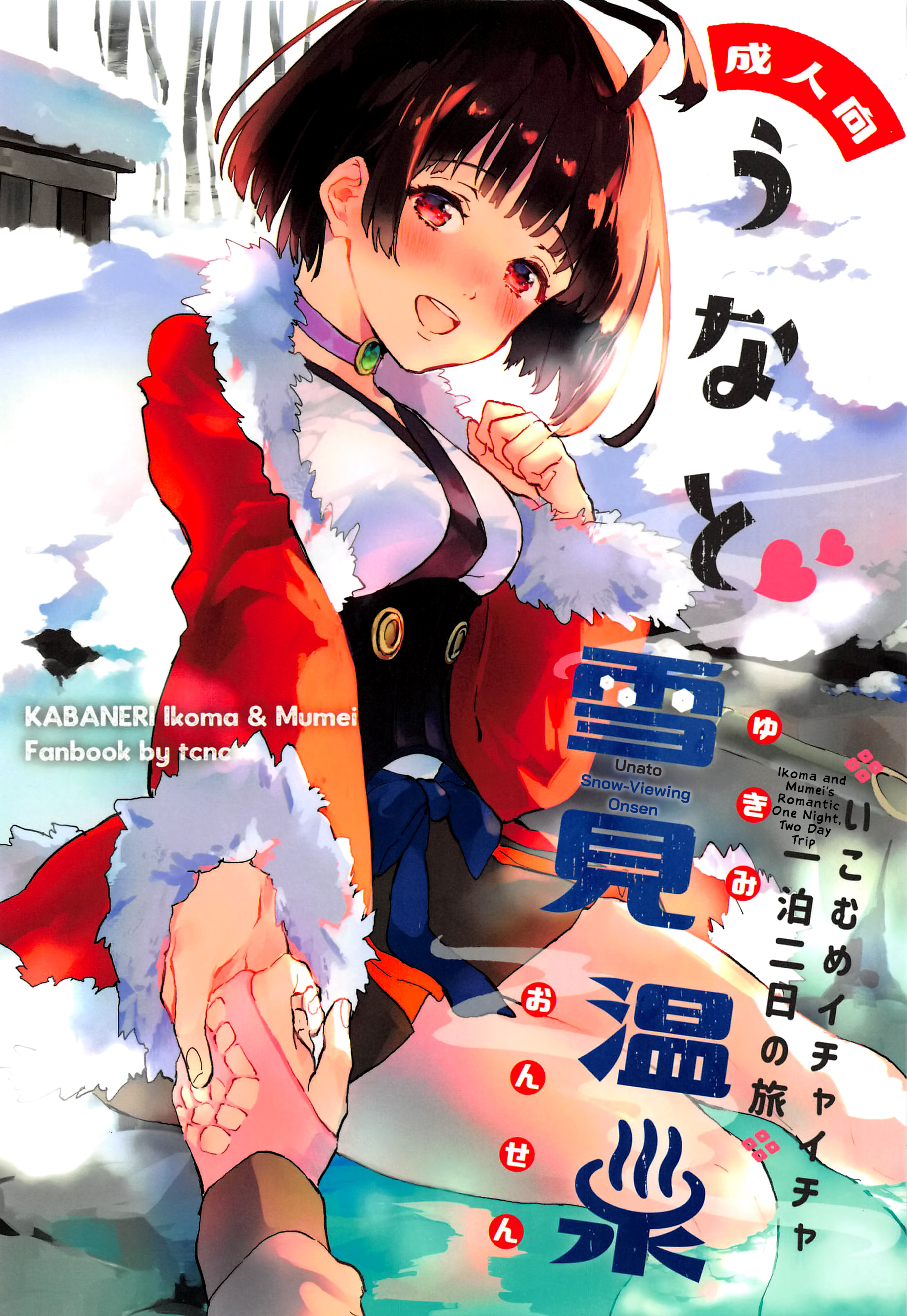 mumei - sorted by number of objects - Free Hentai