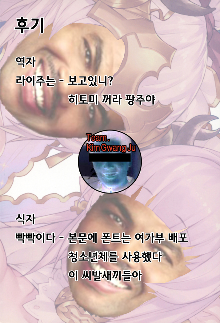 Draph-zoku no Oyako wa Sugoi | 드라프족의 모녀는 굉장해