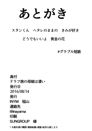 Draph-zoku no Oyako wa Sugoi | 드라프족의 모녀는 굉장해 Page #22