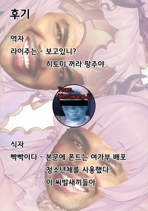 Draph-zoku no Oyako wa Sugoi | 드라프족의 모녀는 굉장해 Page #24