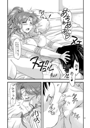Honshimei wa Jupiter - Page 12