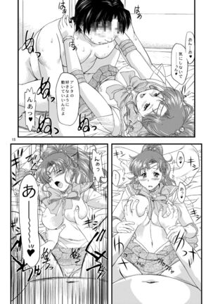 Honshimei wa Jupiter - Page 15
