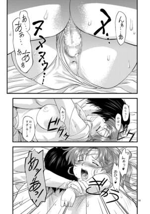 Honshimei wa Jupiter - Page 14