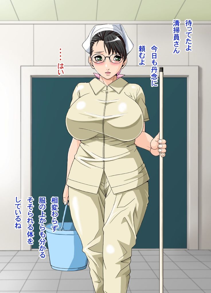 How about the cleaning lady?
