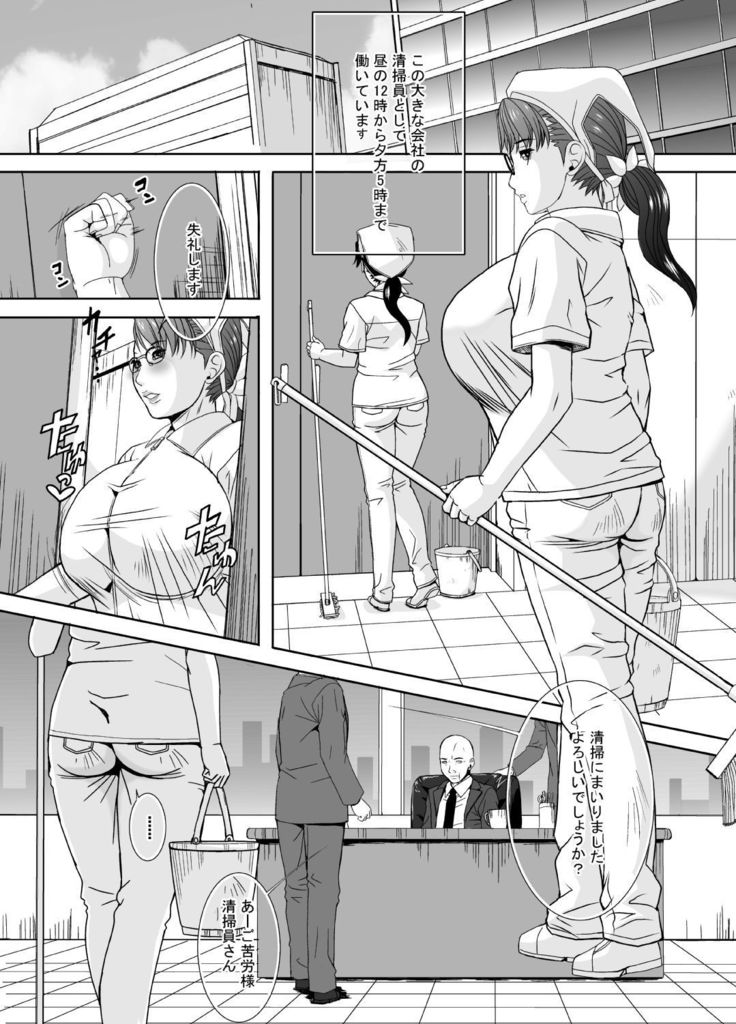 How about the cleaning lady?