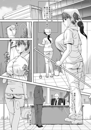 How about the cleaning lady? Page #4