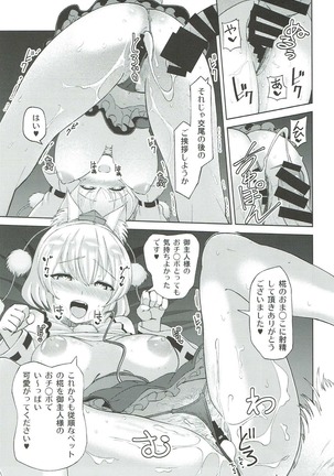 Kai no Momiji Page #20
