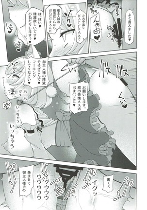 Kai no Momiji Page #18