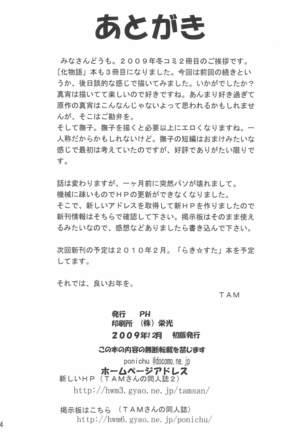 Aryaryagi-san tara Gomutai na 2 - Page 36