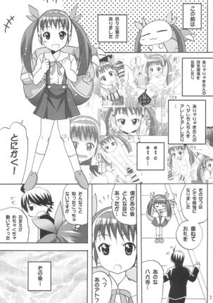 Aryaryagi-san tara Gomutai na 2 Page #9