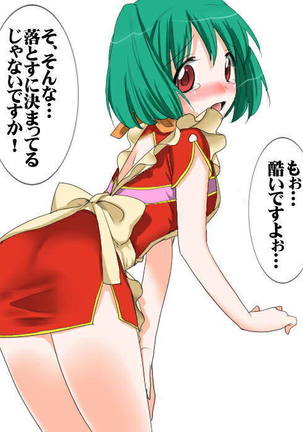 Bukkakete! Ginga no Hate made!! ~Choujikuu Cinderella Ranka Ryoujoku~ Page #61
