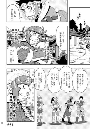 Asherah-kun to Kuroobi-san - Page 15