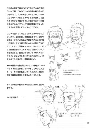 Asherah-kun to Kuroobi-san - Page 16