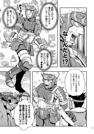 Asherah-kun to Kuroobi-san - Page 4