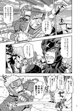 Asherah-kun to Kuroobi-san - Page 2